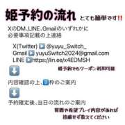 ヒメ日記 2025/07/15 11:37 投稿 ゆゆ SWITCH（スイッチ）池袋店