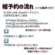 ヒメ日記 2025/07/18 17:17 投稿 ゆゆ SWITCH（スイッチ）池袋店