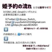 ヒメ日記 2025/08/05 17:17 投稿 ゆゆ SWITCH（スイッチ）池袋店