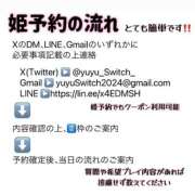 ヒメ日記 2025/09/08 17:17 投稿 ゆゆ SWITCH（スイッチ）池袋店