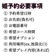 ヒメ日記 2025/09/22 17:21 投稿 ゆゆ SWITCH（スイッチ）池袋店