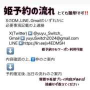 ヒメ日記 2025/09/27 17:17 投稿 ゆゆ SWITCH（スイッチ）池袋店