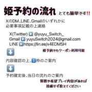 ヒメ日記 2025/10/06 17:17 投稿 ゆゆ SWITCH（スイッチ）池袋店