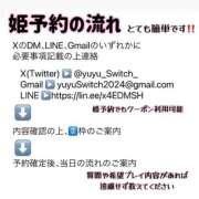 ヒメ日記 2025/10/09 17:17 投稿 ゆゆ SWITCH（スイッチ）池袋店