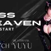 ヒメ日記 2025/10/15 17:17 投稿 ゆゆ SWITCH（スイッチ）池袋店