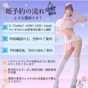 ヒメ日記 2025/10/25 17:17 投稿 ゆゆ SWITCH（スイッチ）池袋店