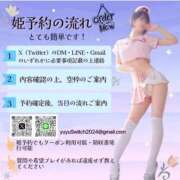 ヒメ日記 2025/11/13 17:07 投稿 ゆゆ SWITCH（スイッチ）池袋店