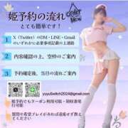 ヒメ日記 2025/11/17 17:14 投稿 ゆゆ SWITCH（スイッチ）池袋店