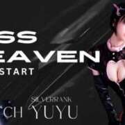 ヒメ日記 2025/11/21 17:14 投稿 ゆゆ SWITCH（スイッチ）池袋店