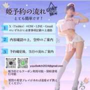 ヒメ日記 2025/11/25 17:04 投稿 ゆゆ SWITCH（スイッチ）池袋店