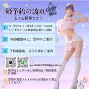 ヒメ日記 2025/12/06 17:14 投稿 ゆゆ SWITCH（スイッチ）池袋店