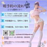 ヒメ日記 2025/12/11 19:14 投稿 ゆゆ SWITCH（スイッチ）池袋店