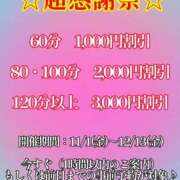 ヒメ日記 2024/11/21 20:18 投稿 さなえ 川崎・東横人妻城