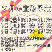 ヒメ日記 2025/06/29 18:45 投稿 やちる 水戸人妻花壇