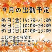 ヒメ日記 2025/08/30 20:25 投稿 やちる 水戸人妻花壇
