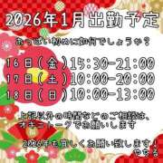 ヒメ日記 2026/01/09 19:28 投稿 やちる 水戸人妻花壇