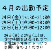 ヒメ日記 2026/04/10 21:05 投稿 やちる 水戸人妻花壇