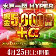ヒメ日記 2026/04/24 12:26 投稿 やちる 水戸人妻花壇