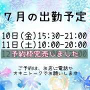 ヒメ日記 2026/07/07 17:16 投稿 やちる 水戸人妻花壇