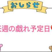 ヒメ日記 2024/03/01 09:06 投稿 浅倉 人妻風俗チャンネル