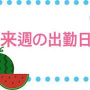 ヒメ日記 2025/08/08 09:34 投稿 浅倉 人妻風俗チャンネル