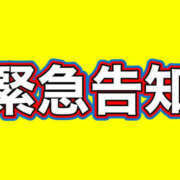 ヒメ日記 2025/11/26 08:09 投稿 浅倉 人妻風俗チャンネル