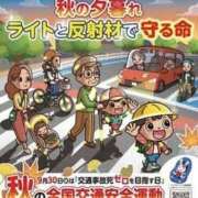 ヒメ日記 2026/09/30 08:14 投稿 浅倉 人妻風俗チャンネル