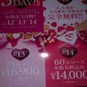 ヒメ日記 2025/01/16 19:10 投稿 あや バッドカンパニー水戸