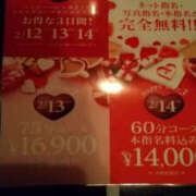 ヒメ日記 2025/01/17 00:10 投稿 あや バッドカンパニー水戸