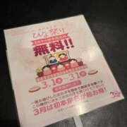 ヒメ日記 2025/03/16 20:47 投稿 あや バッドカンパニー水戸