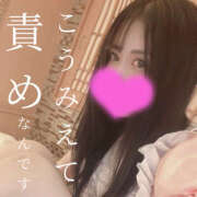 ヒメ日記 2025/09/05 18:55 投稿 あいな SEXIS-セクシーズ-