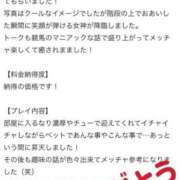 ヒメ日記 2025/01/25 18:16 投稿 しおん 東京妻next (京都グループ)