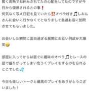 ヒメ日記 2025/02/09 11:46 投稿 しおん 東京妻next (京都グループ)