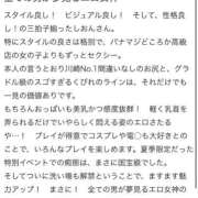 ヒメ日記 2025/10/16 22:26 投稿 しおん 東京妻next (京都グループ)