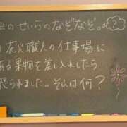 ヒメ日記 2024/01/15 17:20 投稿 せいら☆可愛すぎる未経験性徒♪ 妹系イメージSOAP萌えフードル学園 大宮本校