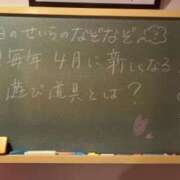 ヒメ日記 2024/01/27 16:48 投稿 せいら☆可愛すぎる未経験性徒♪ 妹系イメージSOAP萌えフードル学園 大宮本校