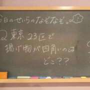 ヒメ日記 2024/07/09 17:04 投稿 せいら☆可愛すぎる未経験性徒♪ 妹系イメージSOAP萌えフードル学園 大宮本校