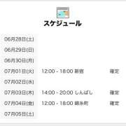 ヒメ日記 2025/07/01 15:01 投稿 みみ 世界のあんぷり亭 町田店