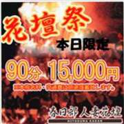 ヒメ日記 2025/08/09 14:02 投稿 あすか 春日部人妻花壇