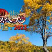 ヒメ日記 2023/10/18 12:48 投稿 天音　ねね プルプル札幌性感エステ はんなり