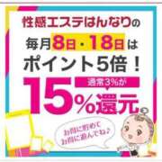 ヒメ日記 2023/11/08 10:12 投稿 天音　ねね プルプル札幌性感エステ はんなり