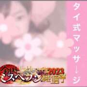 ヒメ日記 2023/11/12 08:33 投稿 天音　ねね プルプル札幌性感エステ はんなり