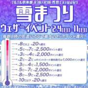 ヒメ日記 2024/02/08 15:48 投稿 天音　ねね プルプル札幌性感エステ はんなり