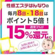 ヒメ日記 2024/02/18 10:24 投稿 天音　ねね プルプル札幌性感エステ はんなり