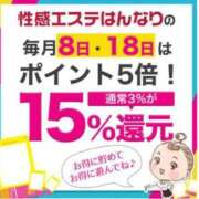 ヒメ日記 2024/03/08 12:21 投稿 天音　ねね プルプル札幌性感エステ はんなり