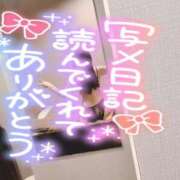 ヒメ日記 2024/04/07 12:24 投稿 天音　ねね プルプル札幌性感エステ はんなり