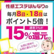 ヒメ日記 2024/04/08 16:39 投稿 天音　ねね プルプル札幌性感エステ はんなり