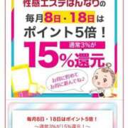 ヒメ日記 2024/07/08 17:19 投稿 天音　ねね プルプル札幌性感エステ はんなり