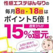 ヒメ日記 2024/08/08 10:04 投稿 天音　ねね プルプル札幌性感エステ はんなり