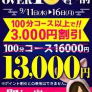 ヒメ日記 2024/09/14 18:22 投稿 りりか 即トク奥さん